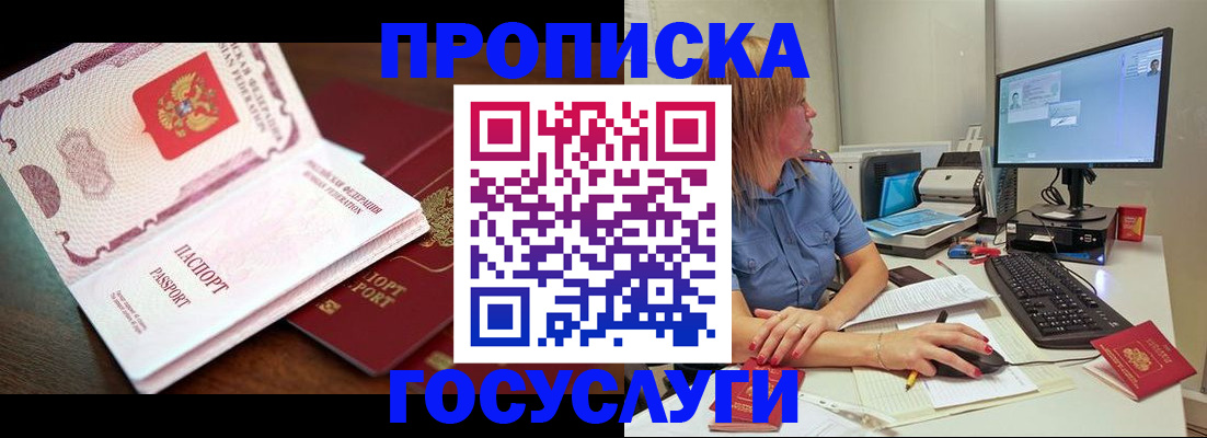 прописка для работы в Каменск-Уральске