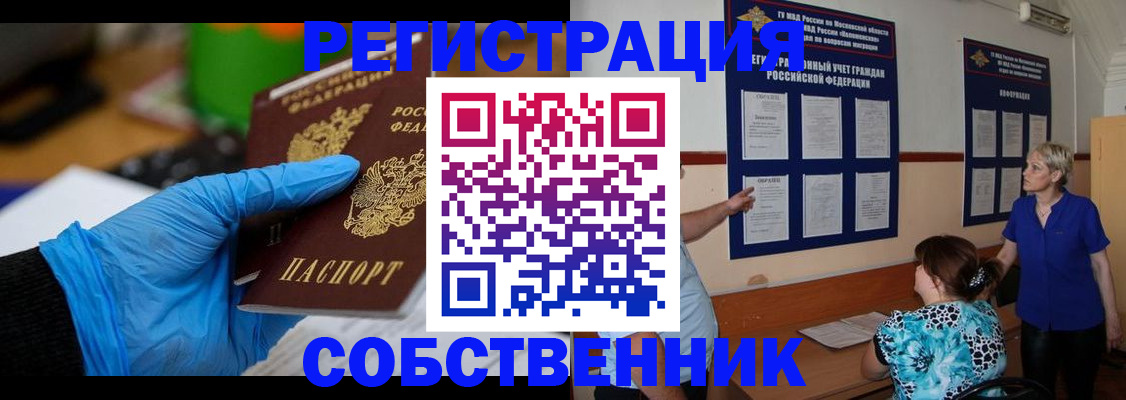 прописка штамп в Каменск-Уральске
