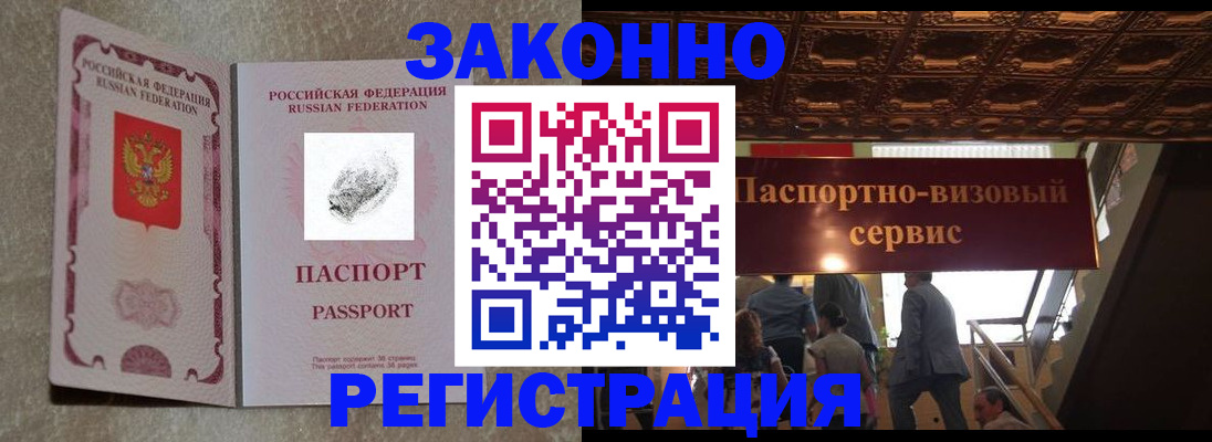 временная регистрация гарантия в Каменск-Уральске