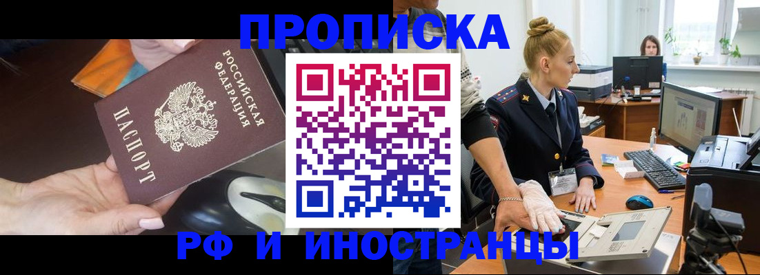 временная регистрация для школы в Каменск-Уральске