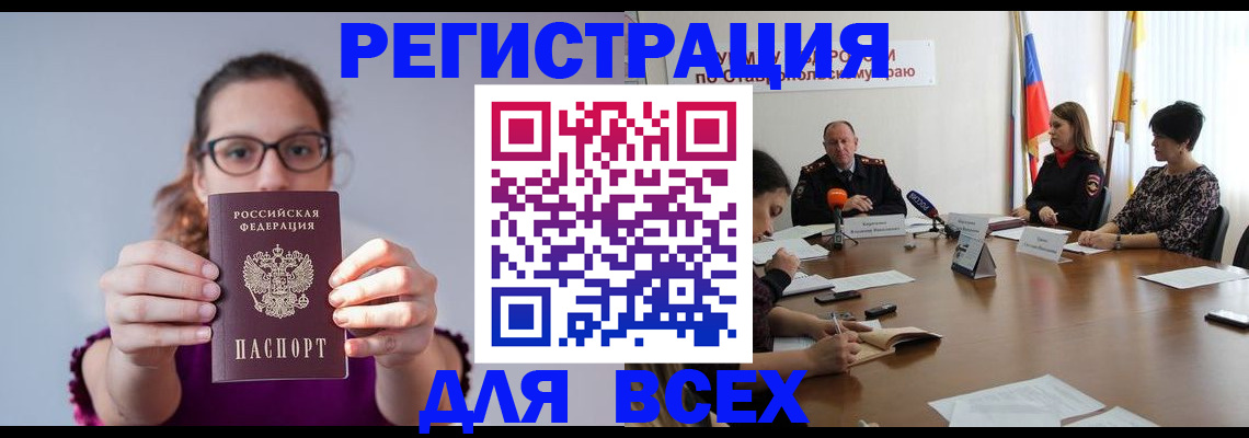 прописка для школы в Каменск-Уральске
