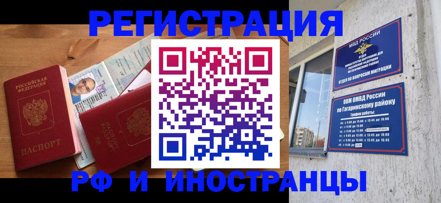 прописка гарантия в Каменск-Уральске