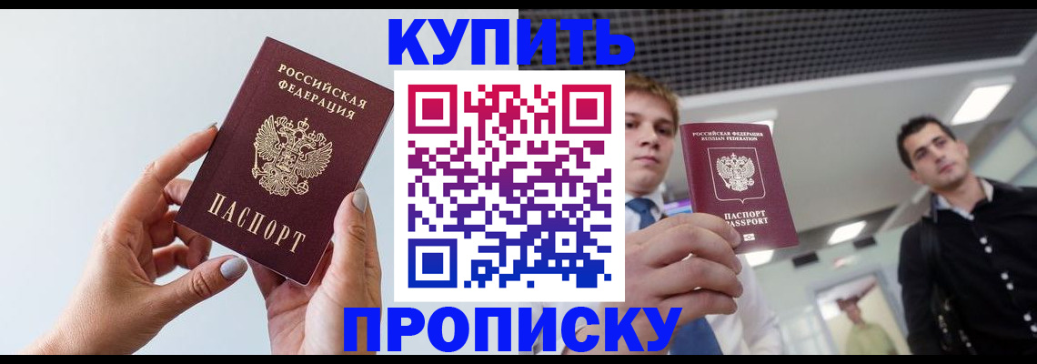 временная регистрация для всех в Каменск-Уральске