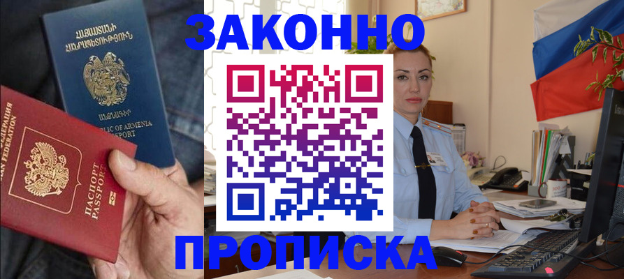 прописка в квартире в Каменск-Уральске