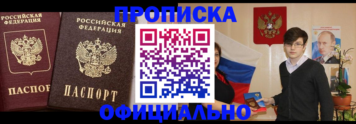 прописка для школы в Каменск-Уральске